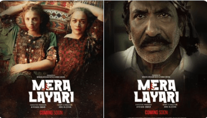 Film 'Mera Layari' to show 'true face' of Karachi neighborhood